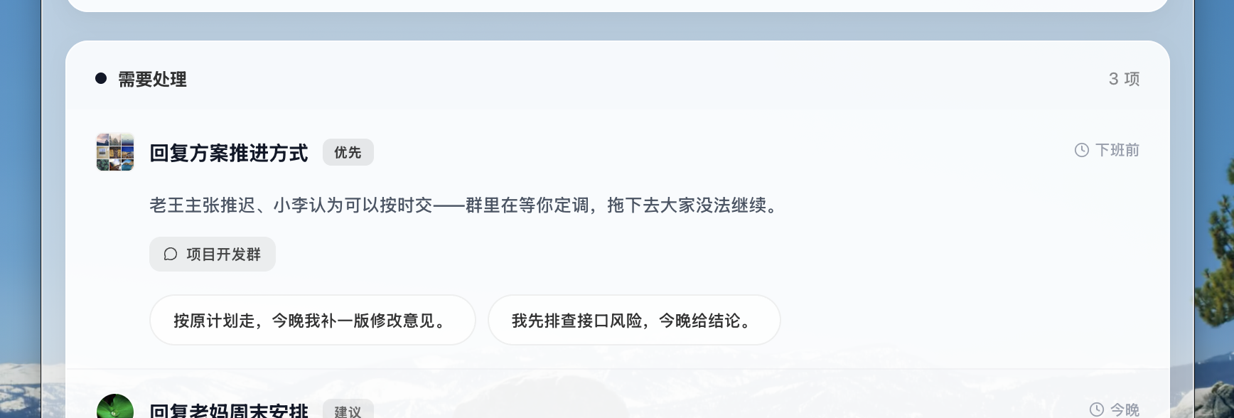 WeClaw reply suggestions — draft responses ready for review